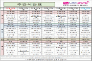 2024년 6월 1주