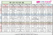 2024년 6월 2주