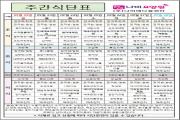 2024년 9월 4주