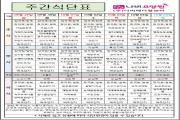 2024년 10월 1주