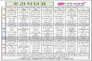 2025년 1월 2주