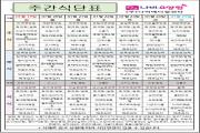 2025년 1월 3주