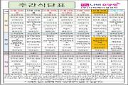 2025년 1월 4주
