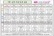 2025년 2월 1주