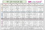 2025년 3월 2주