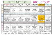 2025년 3월 4주