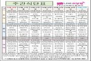 2025년 4월 1주