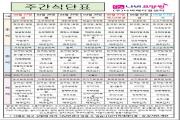 2025년 4월 5주