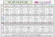 2025년 8월 1주