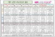 2025년 8월 2주