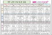 2025년 8월 3주