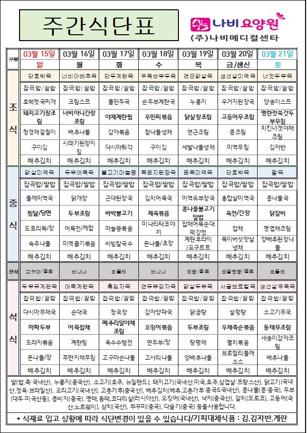 2026년 3월 3주 [첨부 이미지1]
