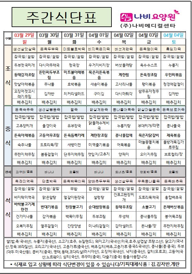 2026년 4월 1주 [첨부 이미지1]