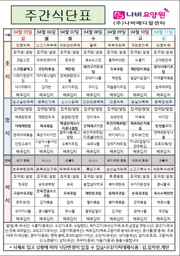 2026년 4월 2주 [첨부 이미지1]
