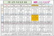 2026년 8월 4주