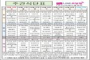 2026년 9월 1주