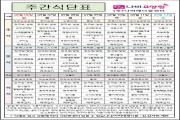 2026년 9월 2주