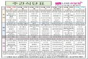 2026년 9월 3주