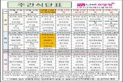 2026년 9월 4주