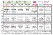 2026년 10월 1주