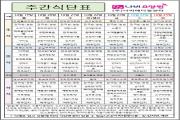 2026년 10월 3주