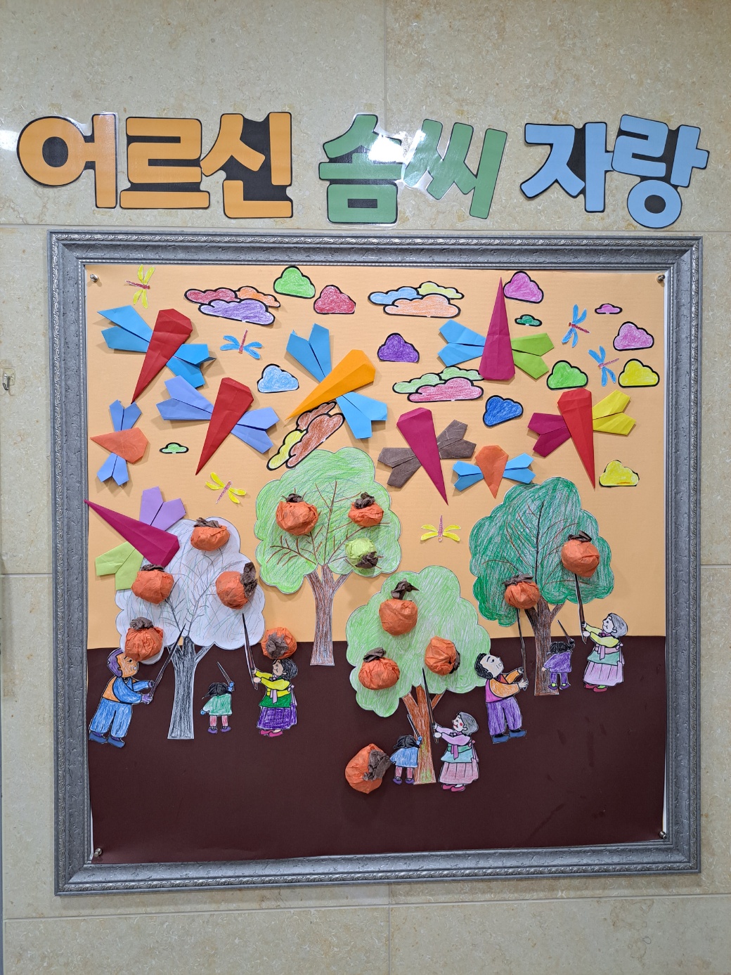 2023년 10월 24일 풍경화 완성!! [첨부 이미지1]