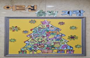 2023.12.26    겨울 협동화 그리기