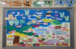 2025.07.31 "어르신과 함께 만든 여름 바다 풍경, 협동화 활동 이야기"